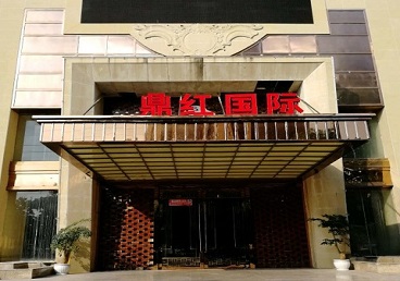 潮州商务KTV少爷哪家最开放-鼎红国际KTV消费价格玩乐点评