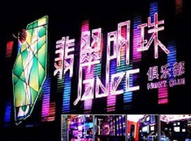 潮州哪里荤的KTV男模女漂亮多-翡翠明珠KTV好玩会所体验