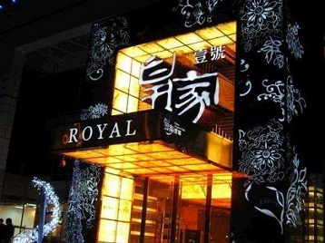 潮州高档KTV妹子质量哪家好-皇家壹号KTV高档娱乐体验